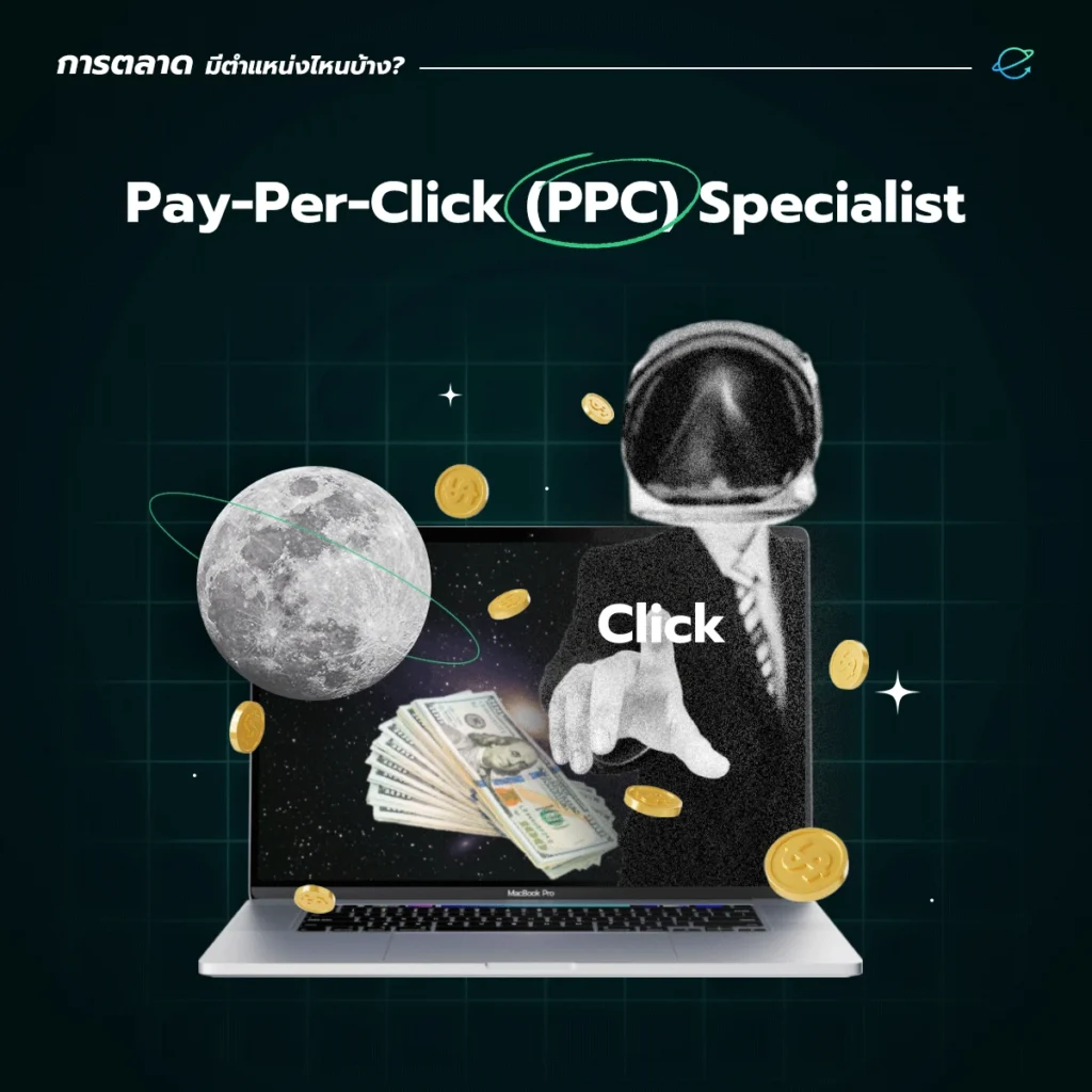 Pay-Per-Click (PPC) Specialist