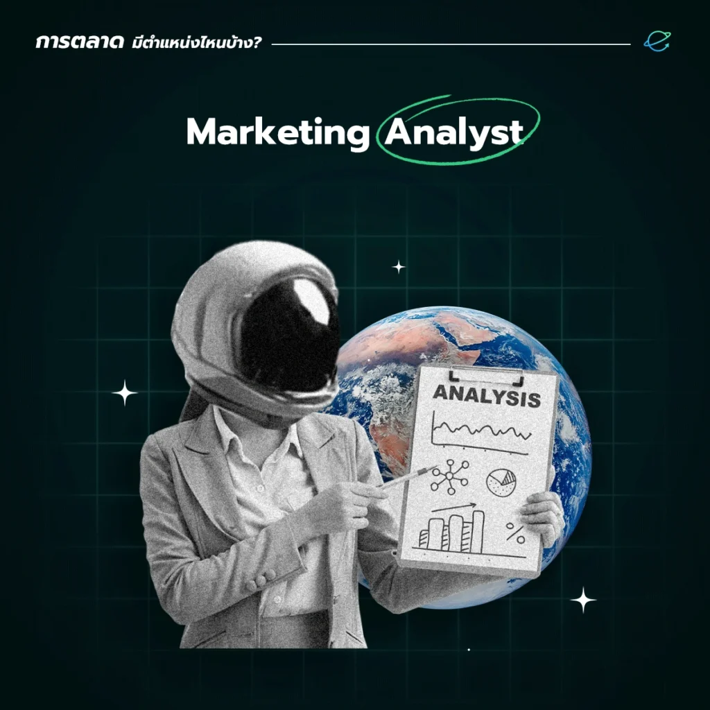 Marketing Analyst