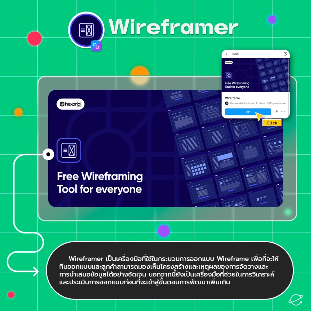 Wireframer