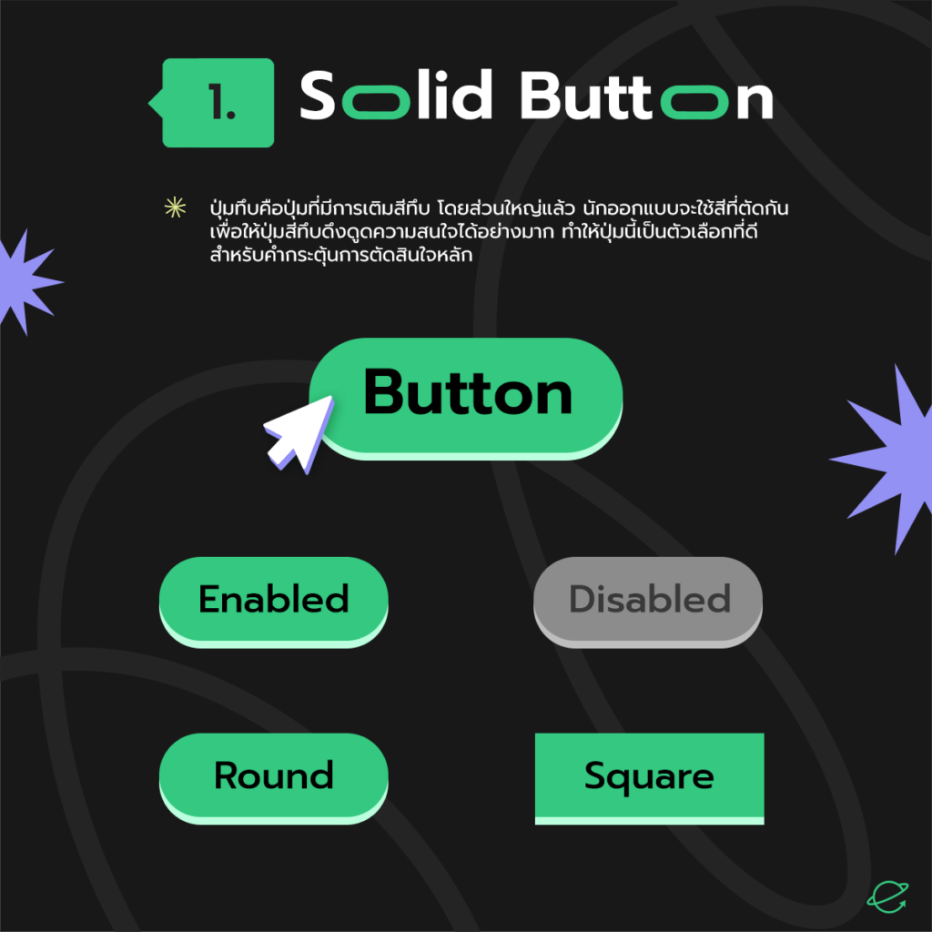 Solid Button