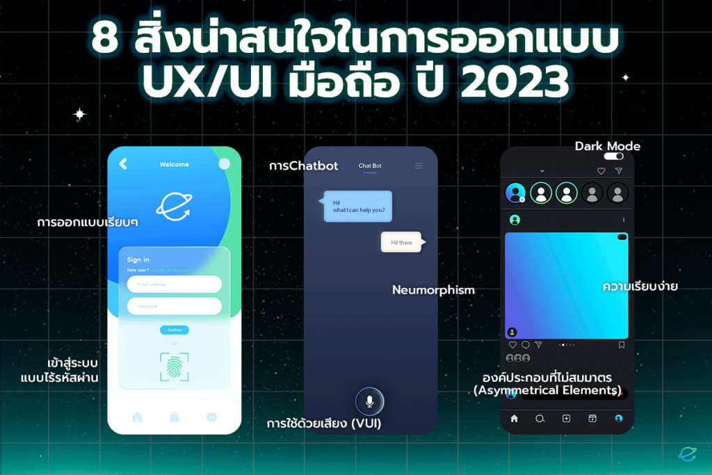 การรองรับโมบายล์และประสบการณ์ผู้ใช้บนมือถือ
